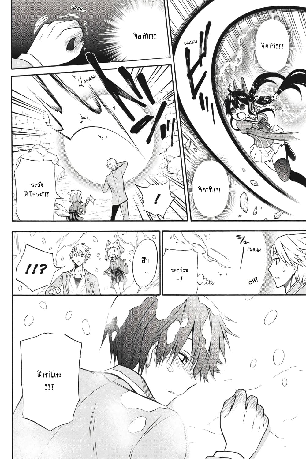 Kyou no Cerberus 53-คำอธิษฐาน