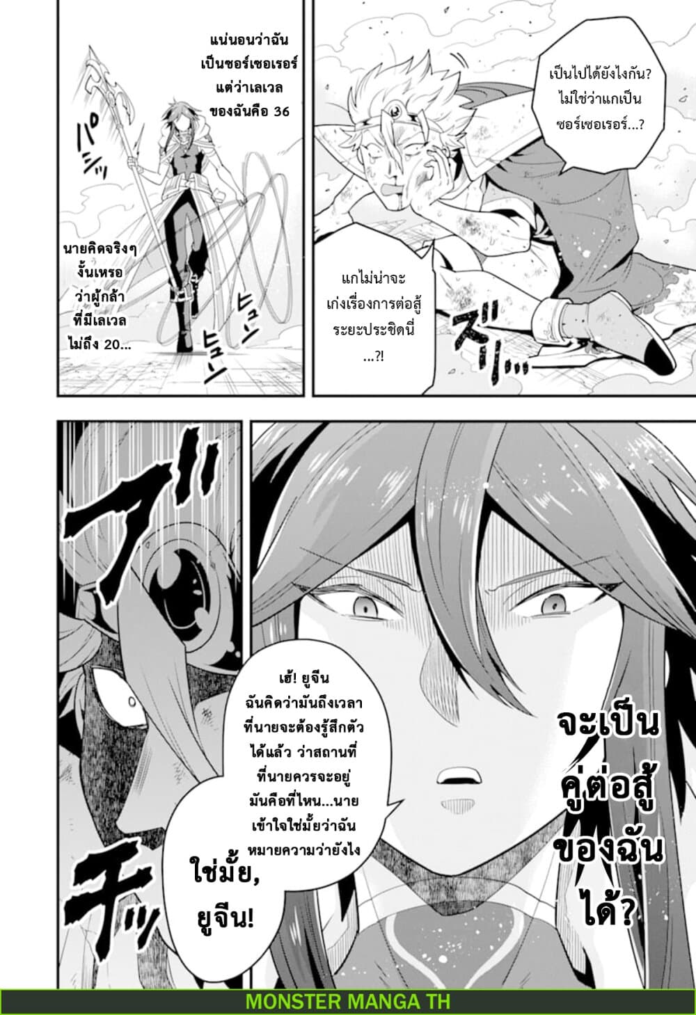 Kouryakuhon o Kushi Suru Saikyou no Mahoutsukai ~< meirei sa sero > to wa Iwa Senai Oreryuu Mao Tobatsu Saizen Ruuto ~ 13-13
