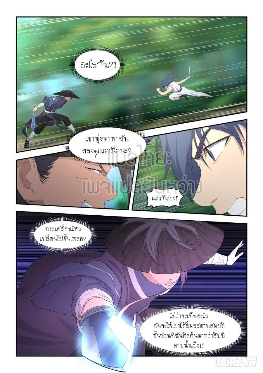 Heaven Defying Sword ดาบแห่งสวรรค์ 34-34
