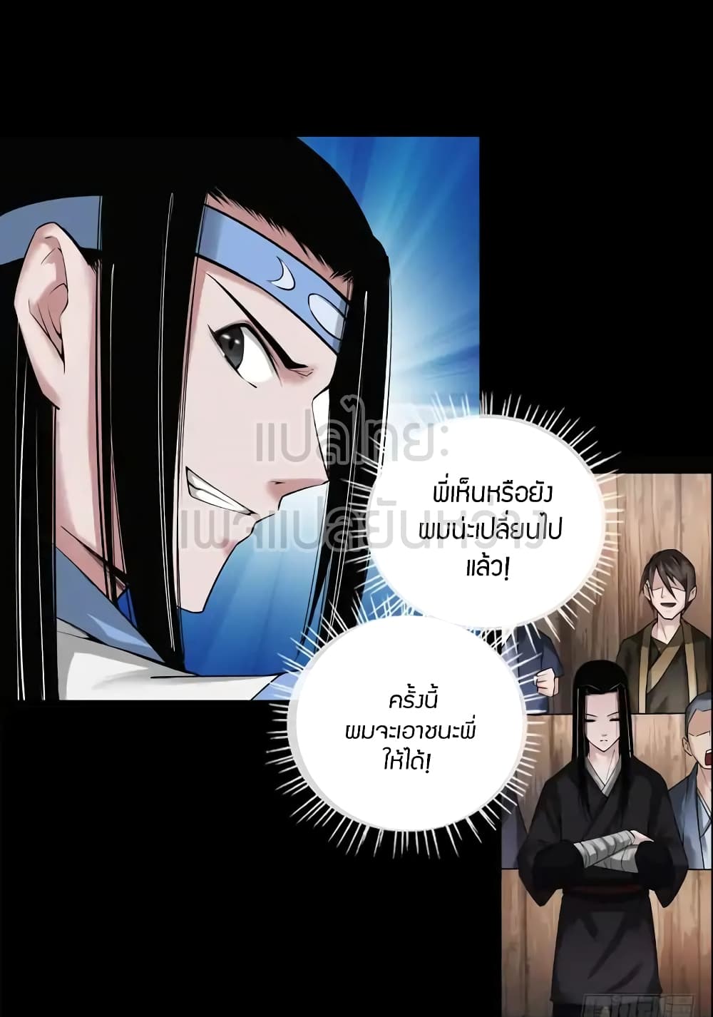 Master of Gu เทพปีศาจ​หวนคืน 69-69