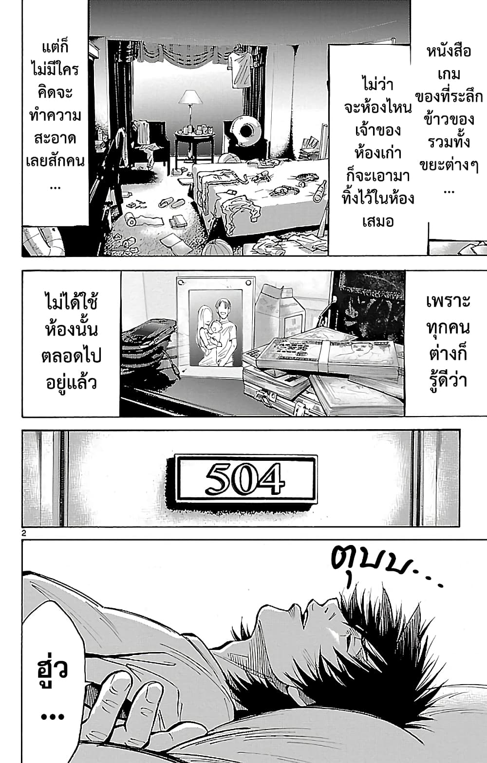 Imawa no Kuni no Alice 18-ชายหาด (3)