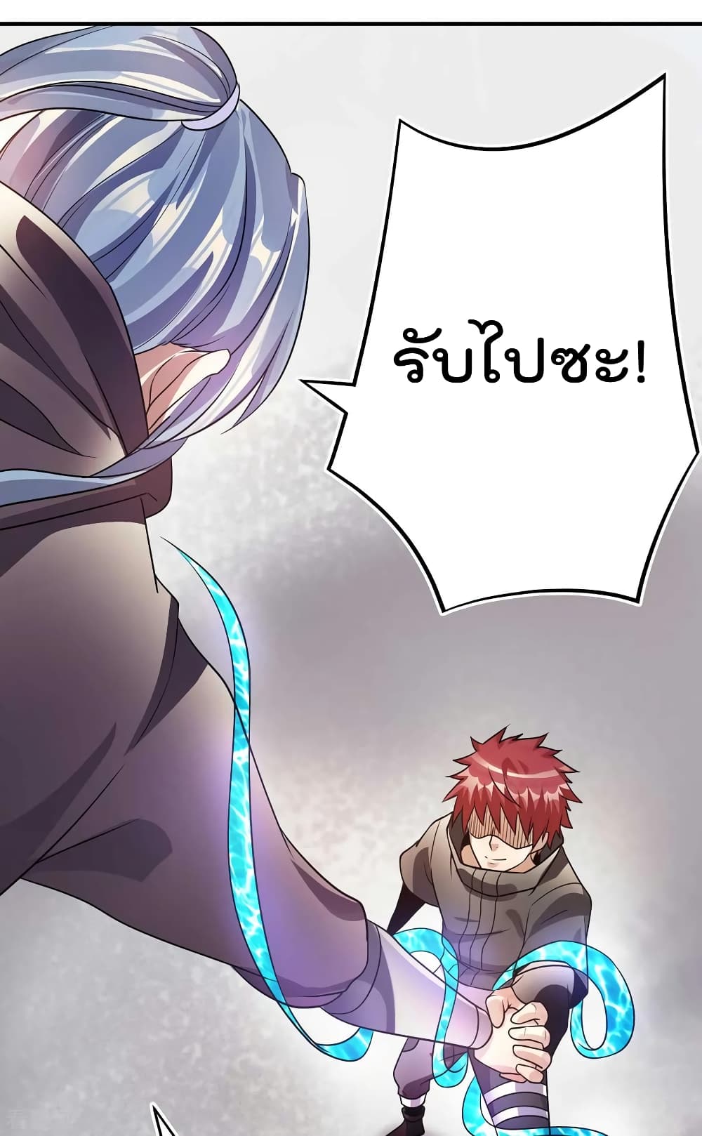 Immortal King of City ราชาอมตะแห่งนคร 124-124