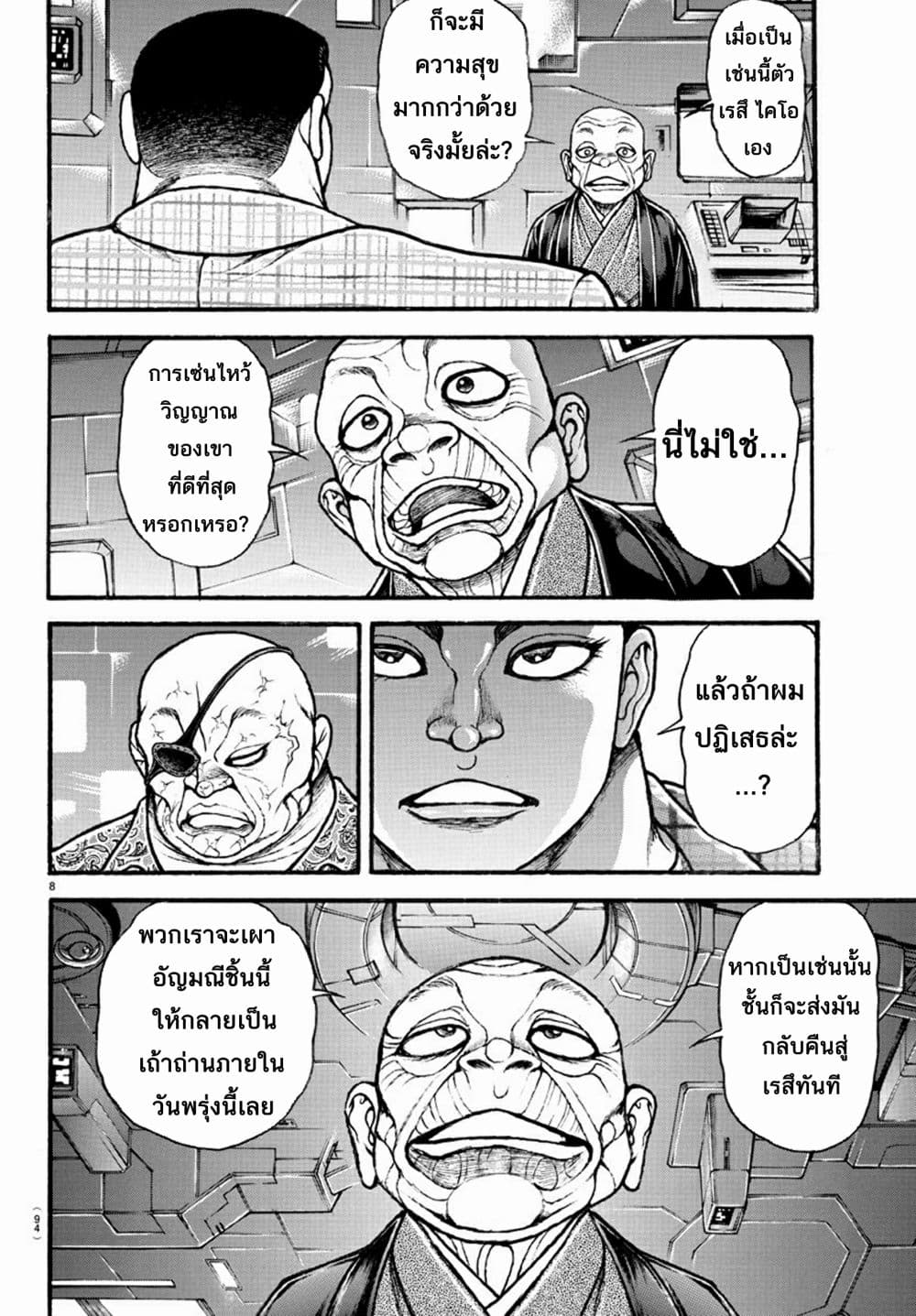 Baki Dou II 36-36