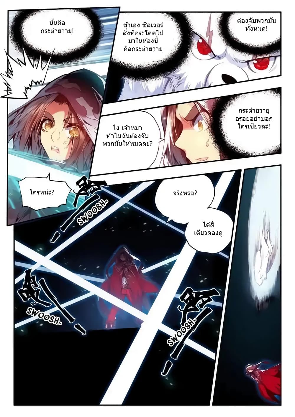 Legend of Phoenix 35-35