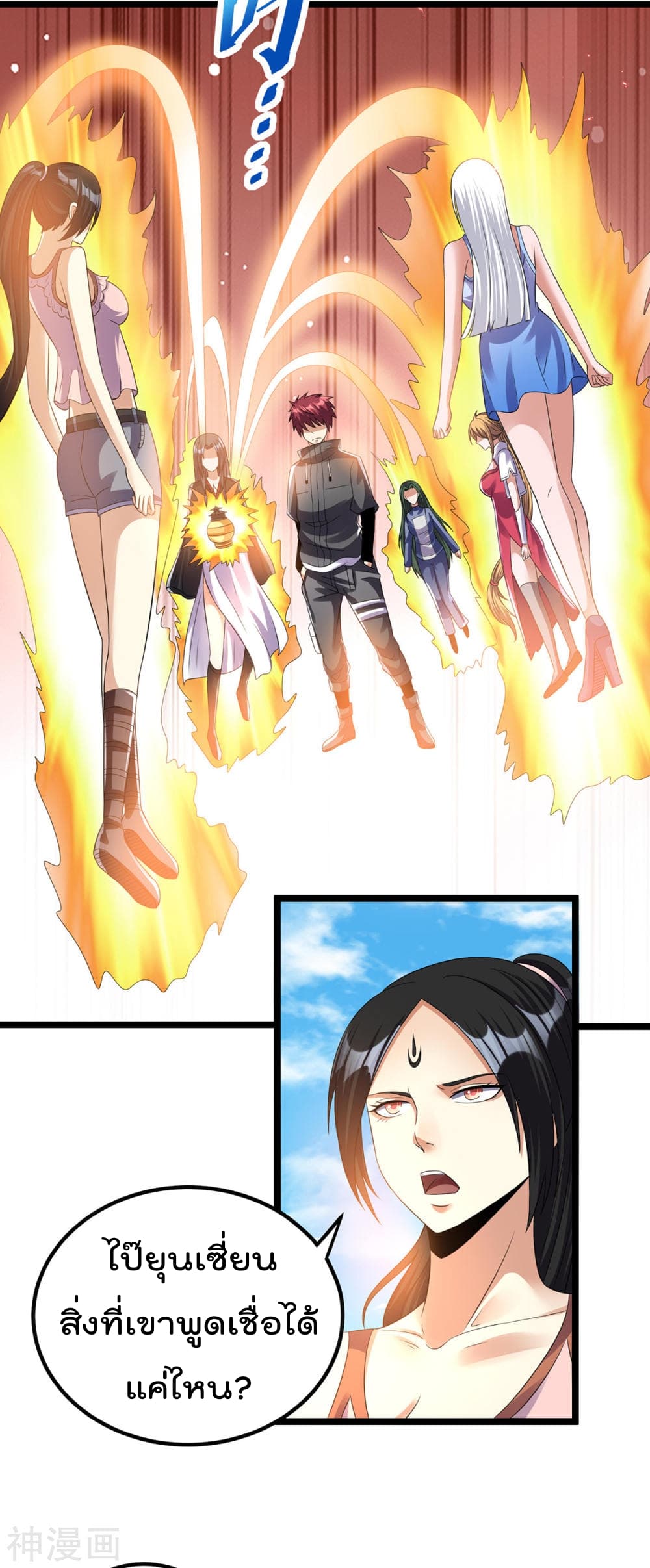 Immortal King of City ราชาอมตะแห่งนคร 144-144