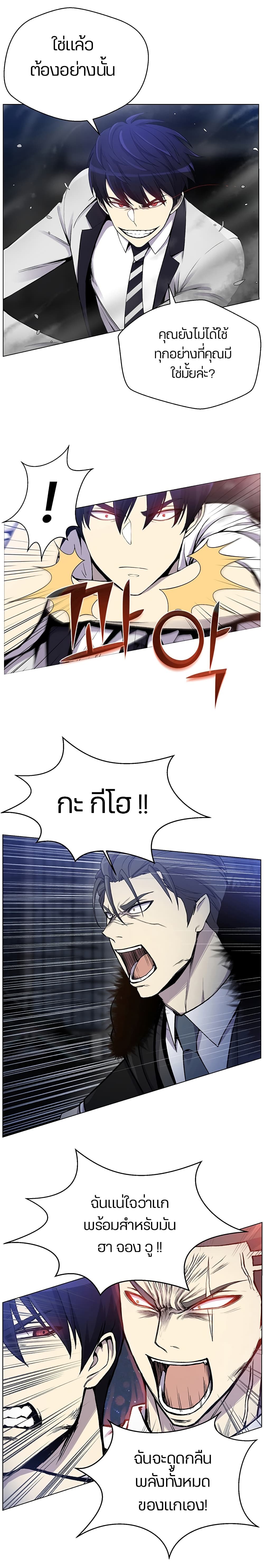 Reverse Villain 17-17