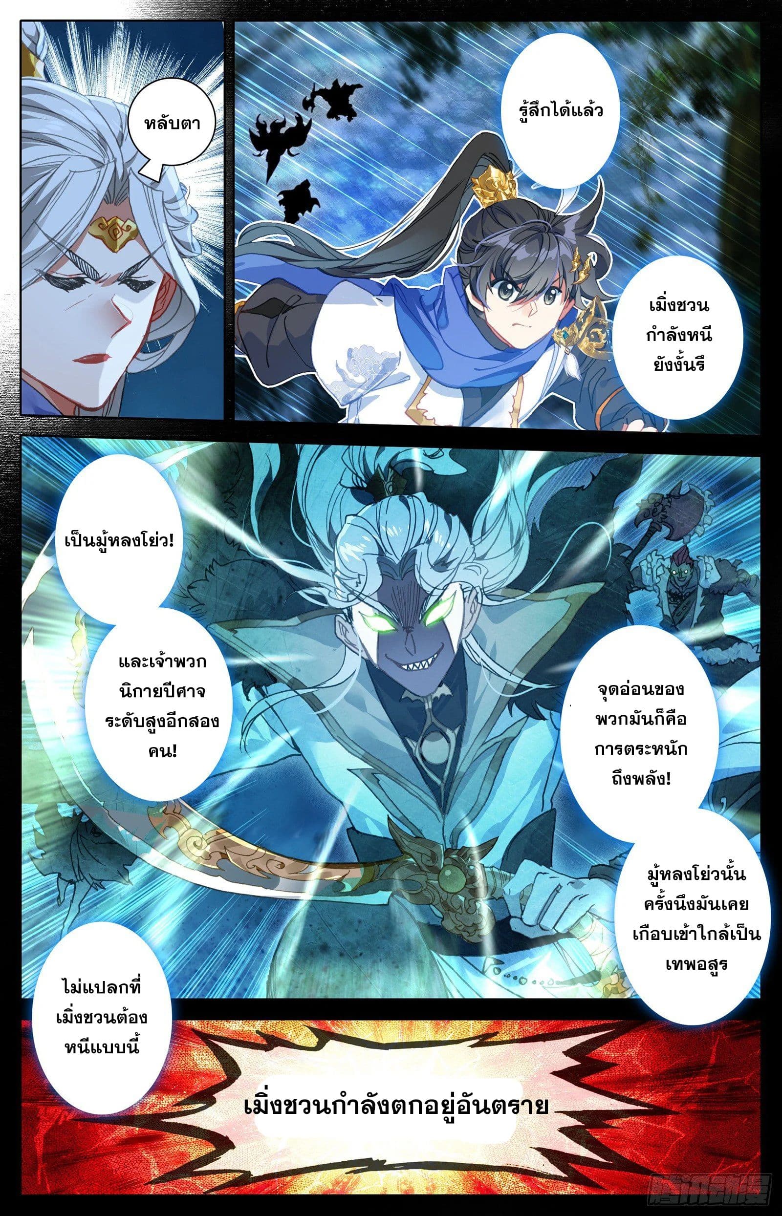 Azure Legacy ปรัมปรามายาสีเงิน 36-36
