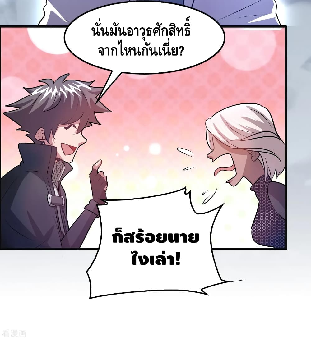 Become God Merchant in The Other World ข้ามต่างโลกเพื่อเป็นพ่อค้าเทพสุดมั่งคั่ง 93-93