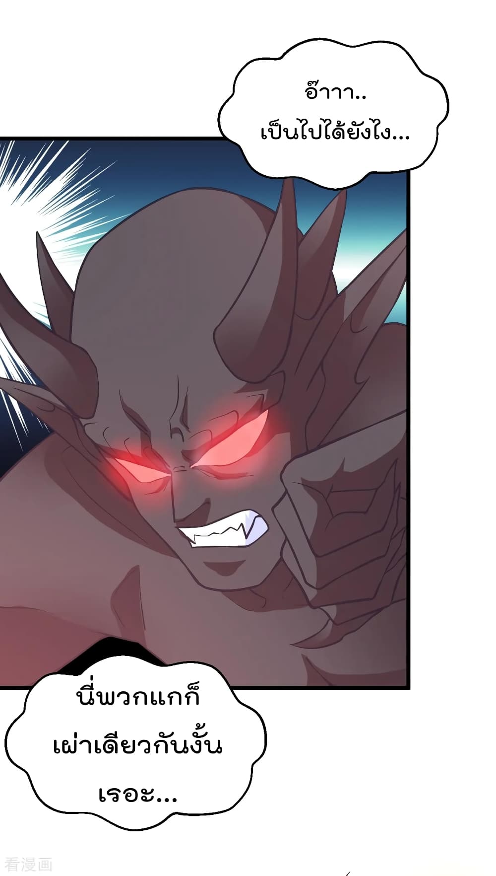 Immortal King of City ราชาอมตะแห่งนคร 149-149