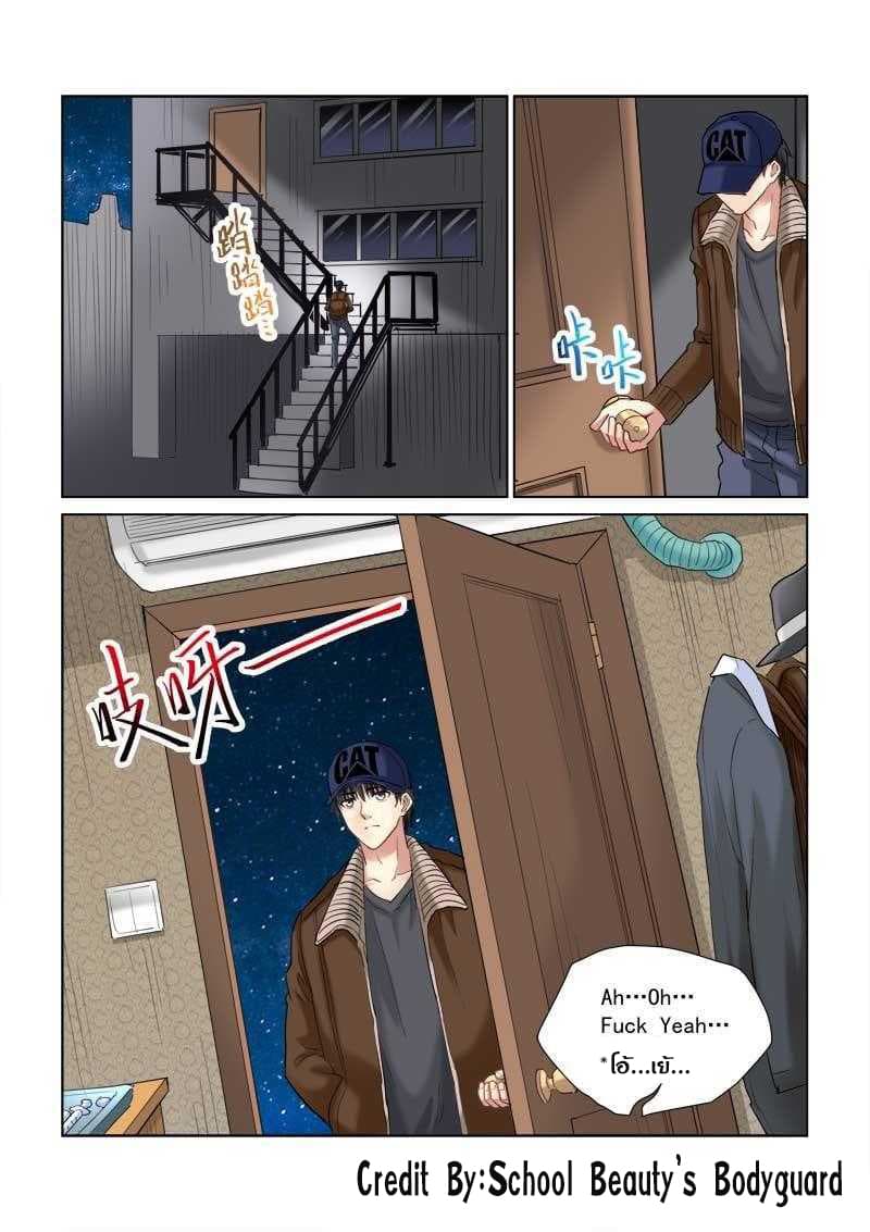 School Beauty's Bodyguard 114-114