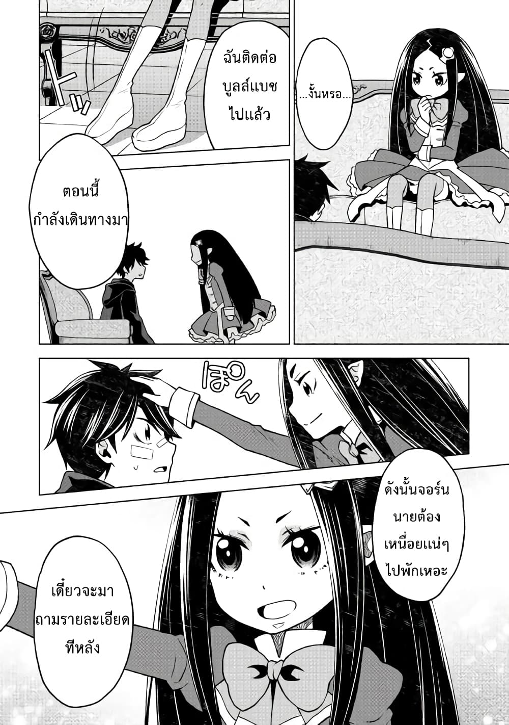 Hiraheishi wa Kako o Yumemiru 15-15