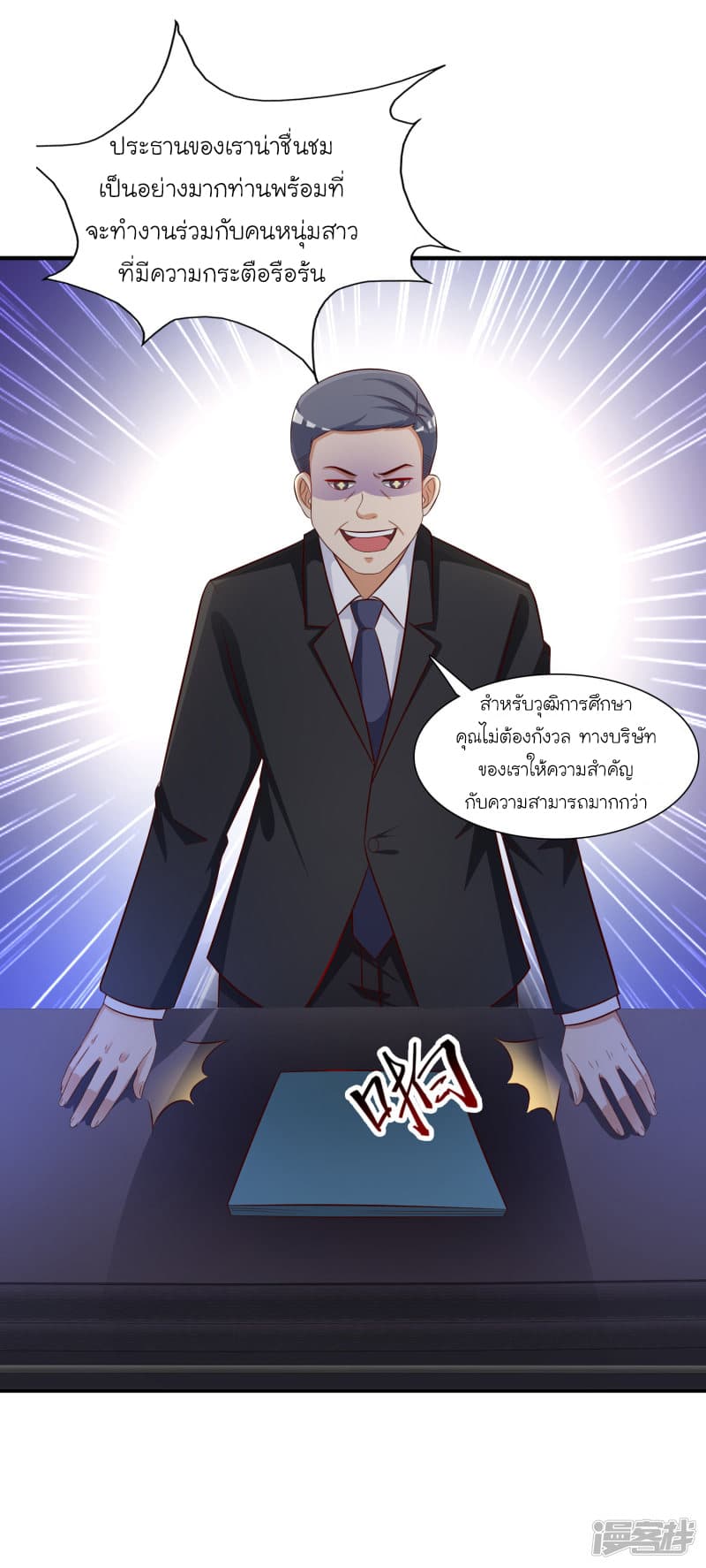 The Strongest Peach Blossom ราชาดอกไม้อมตะ 48-48