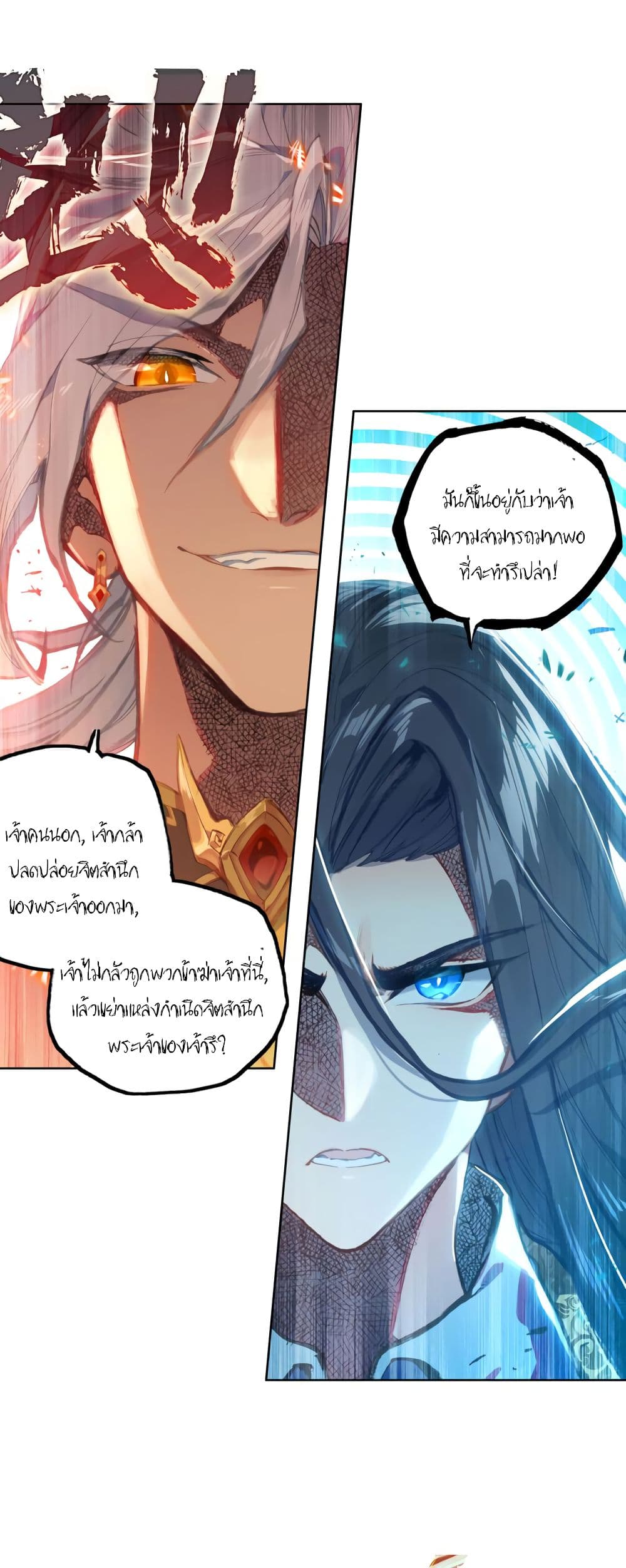 Douluo Dalu - Legends of the Tang's Hero 3-3