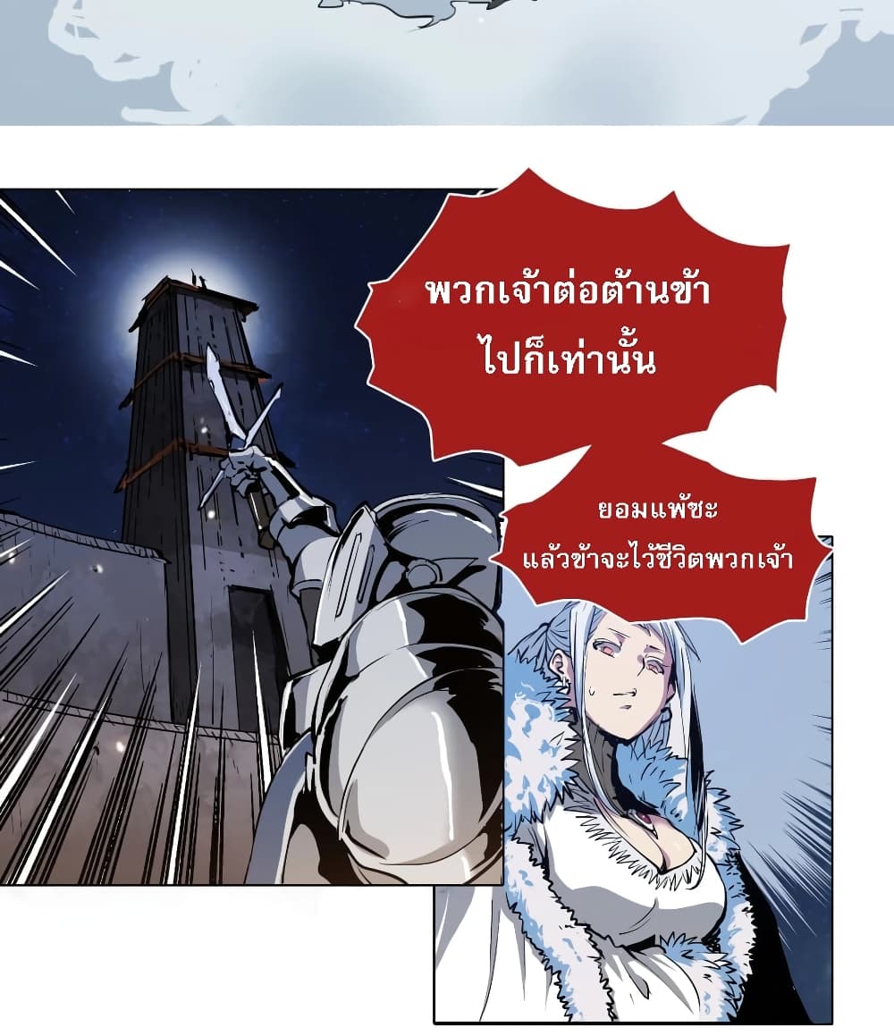 Snow Eagle Lord 1-1
