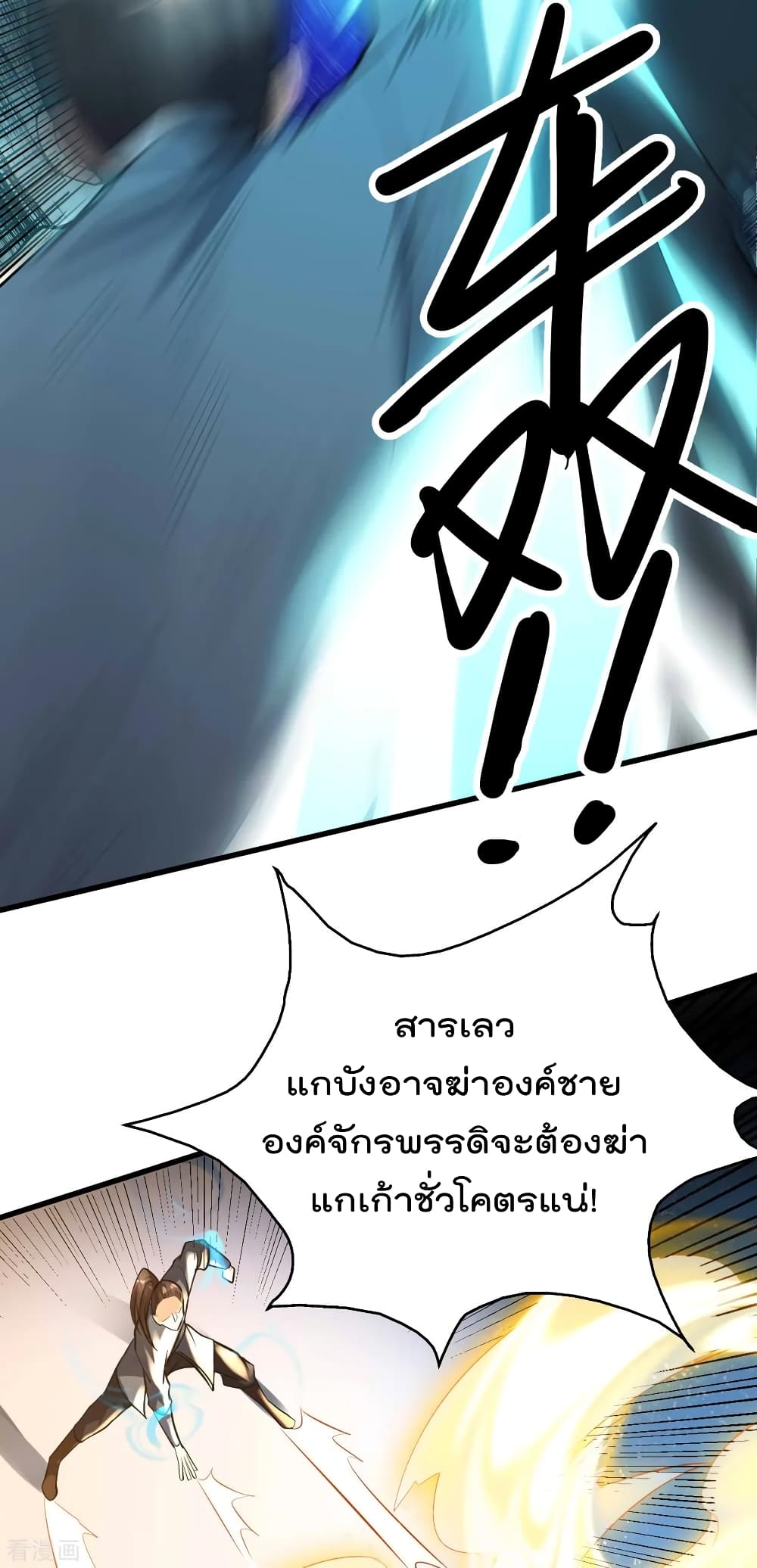 Immortal King of City ราชาอมตะแห่งนคร 161-161