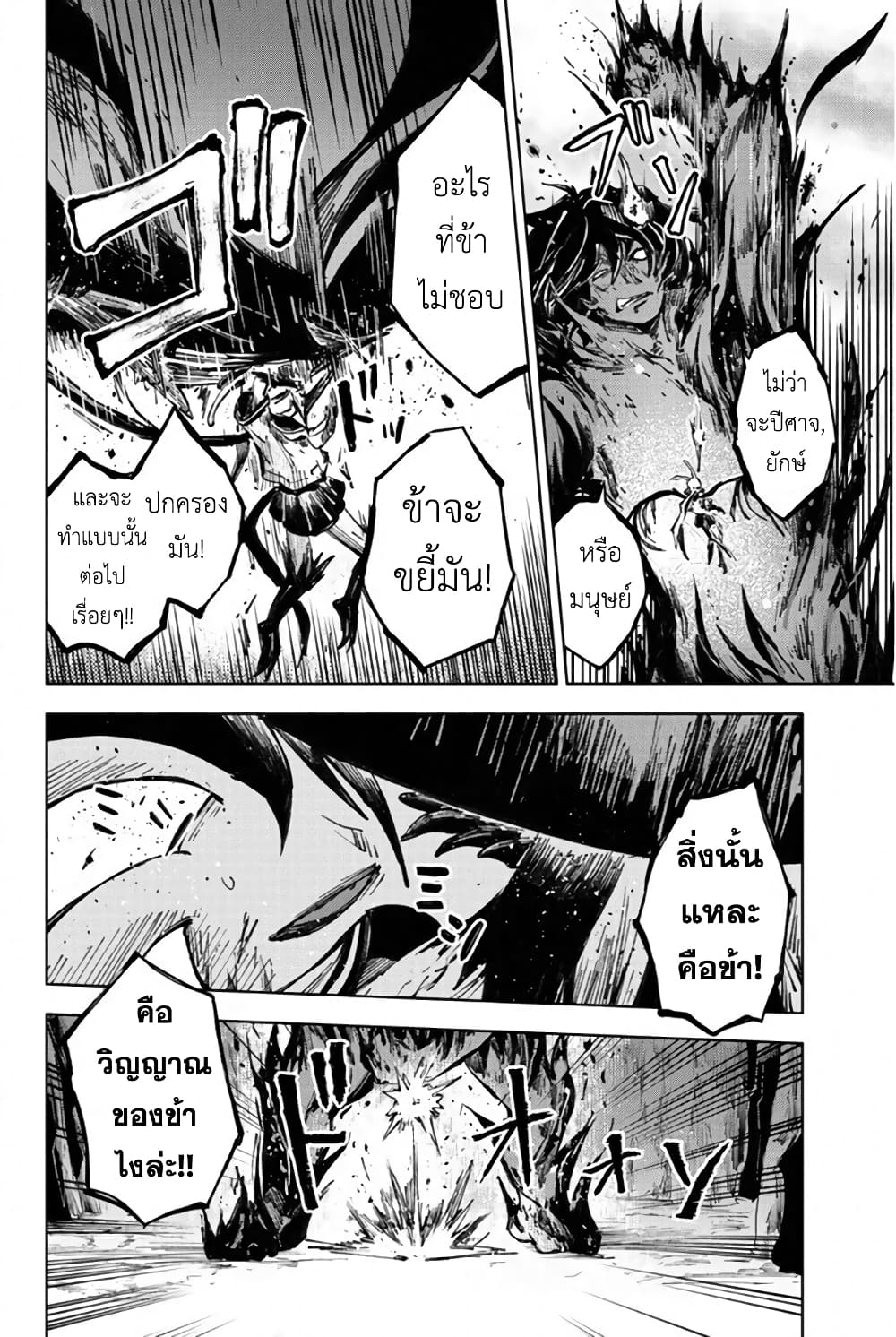 Peach Boy Riverside 28-จอมมารและเขายักษ์