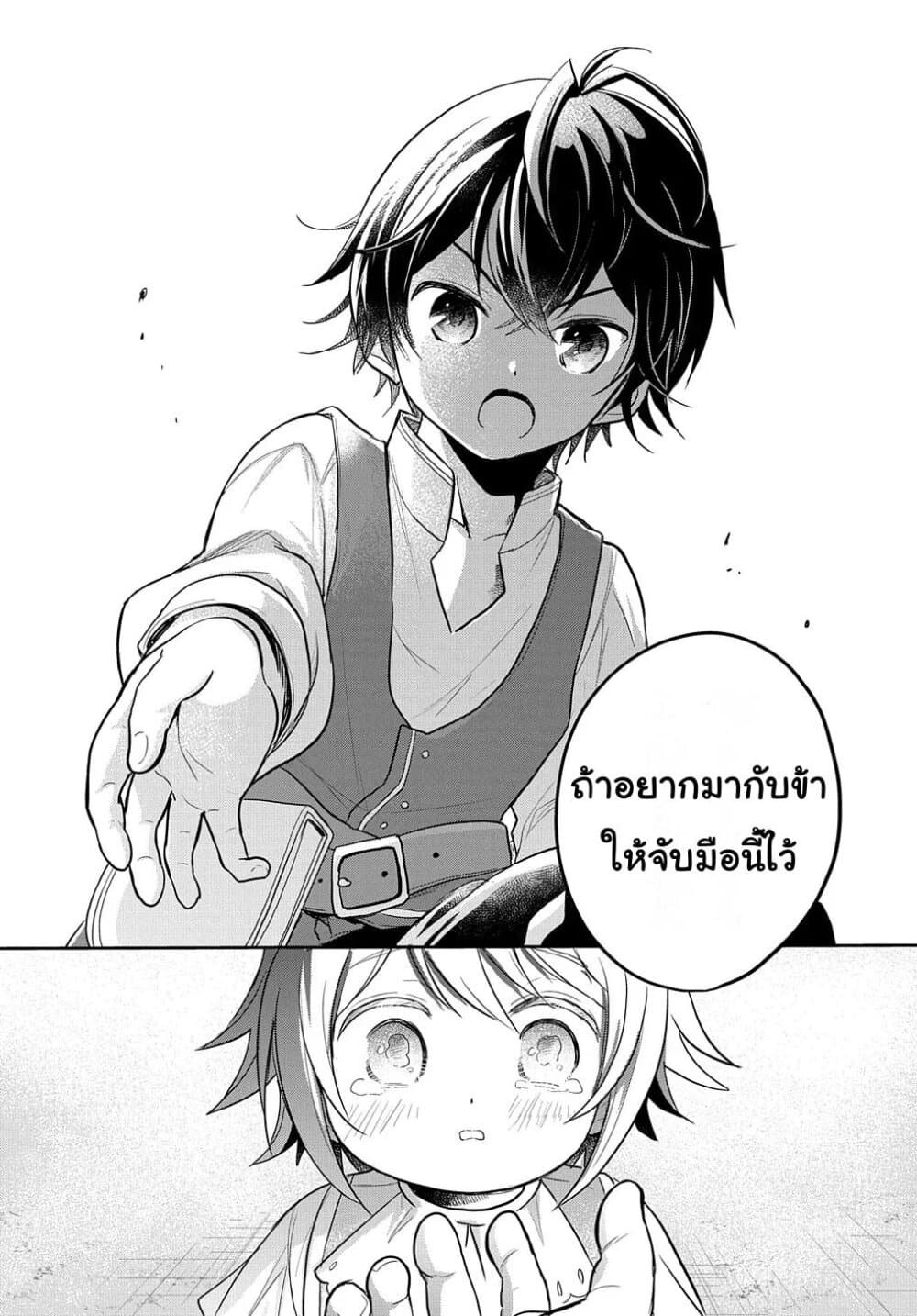 Tensei Youjo wa Akiramenai อีหนูสู้ชีวิต 5-5