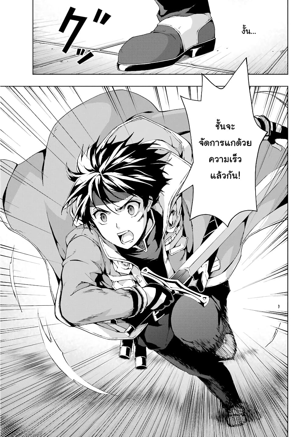 The Swordsman Called the Countless Swords Sorcerer 10-10