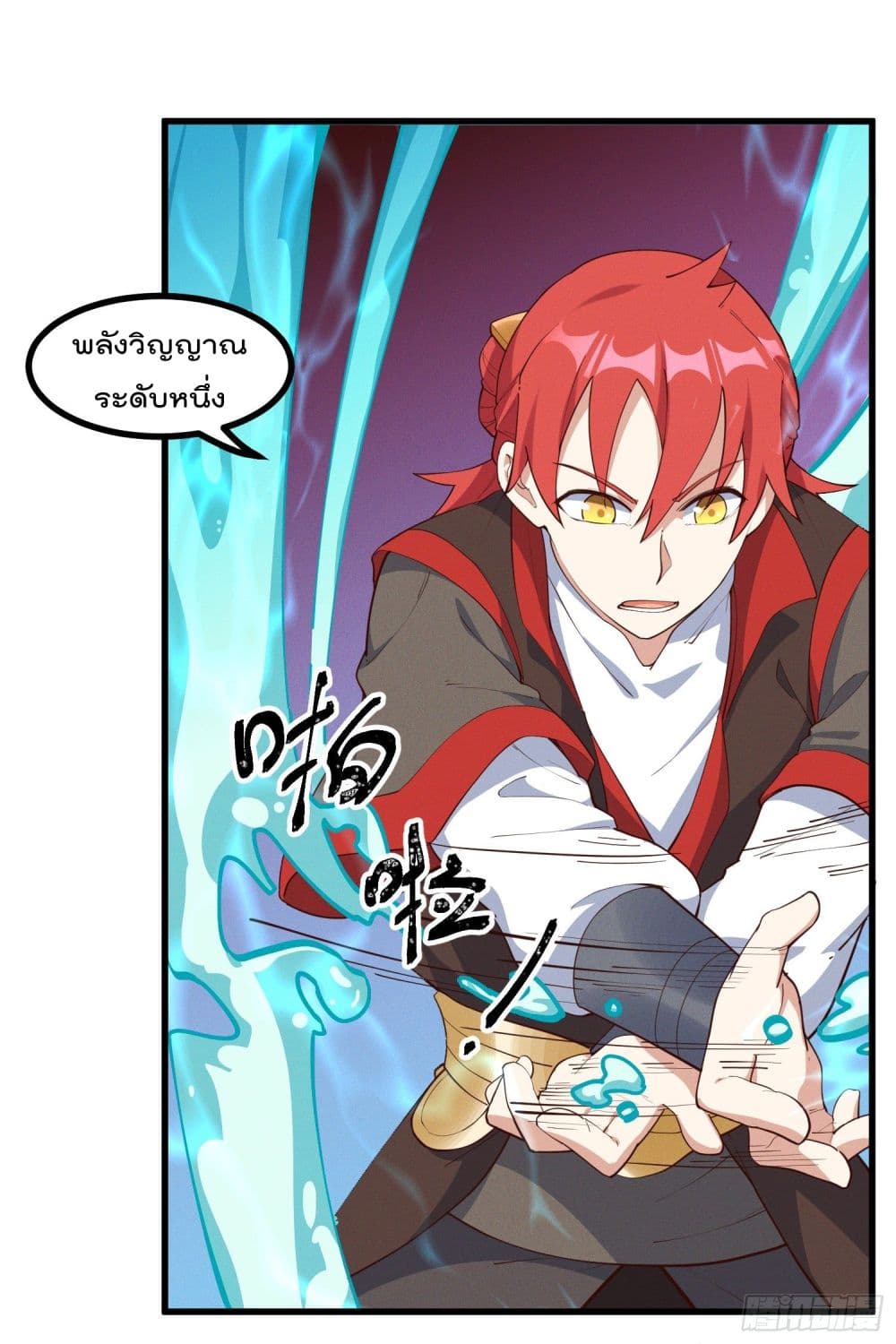 Peerless Family in The Another World สุดยอดครอบครัวไร้เทียมทานในต่างโลก 34-34