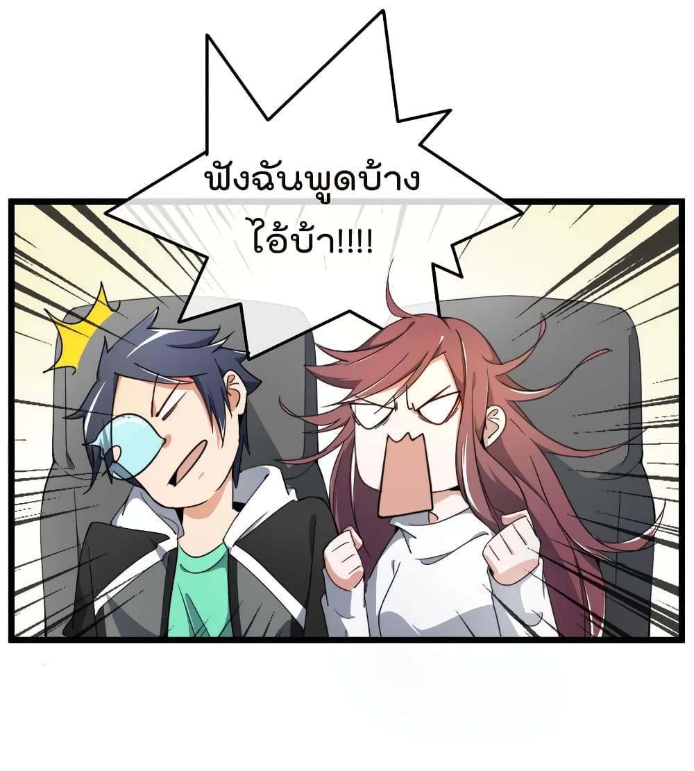 I am The Richest  in The World ข้านี่แหละจะรวยที่สุดในโลก! 73-73