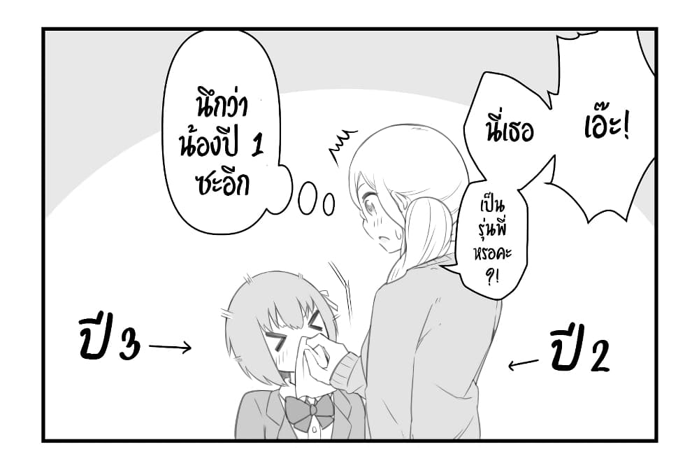 Kafunsho Kara Hajimaru Yuri 1-1