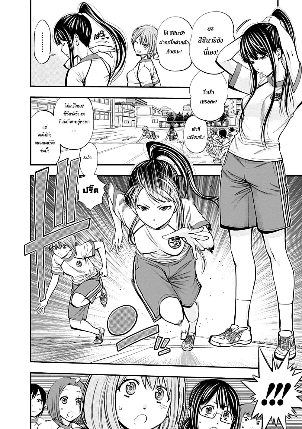 Youkai Shoujo 29-กางเกงในมีรูจัง ค่ะ