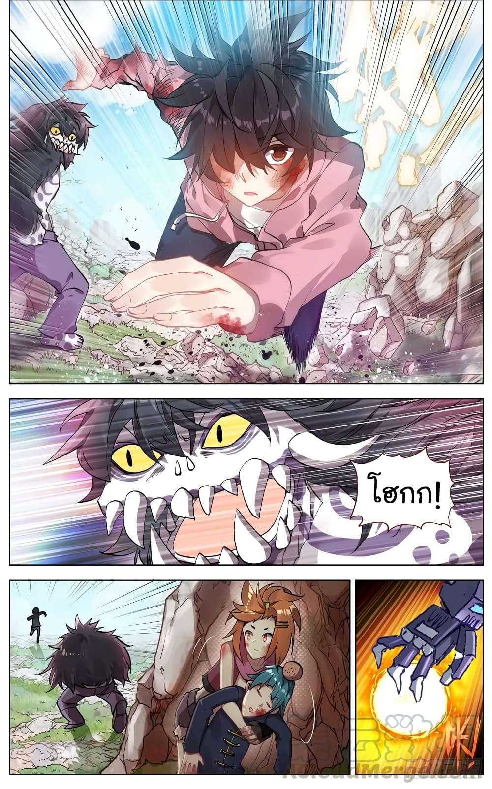 Another Emperor Reborn การจุติของราชาเทพอสูร 29-29