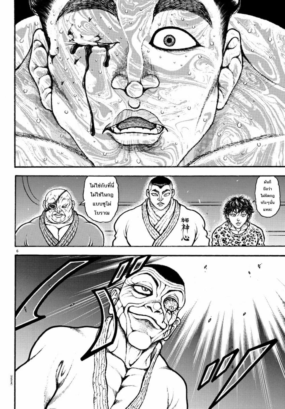Baki Dou II 58-58