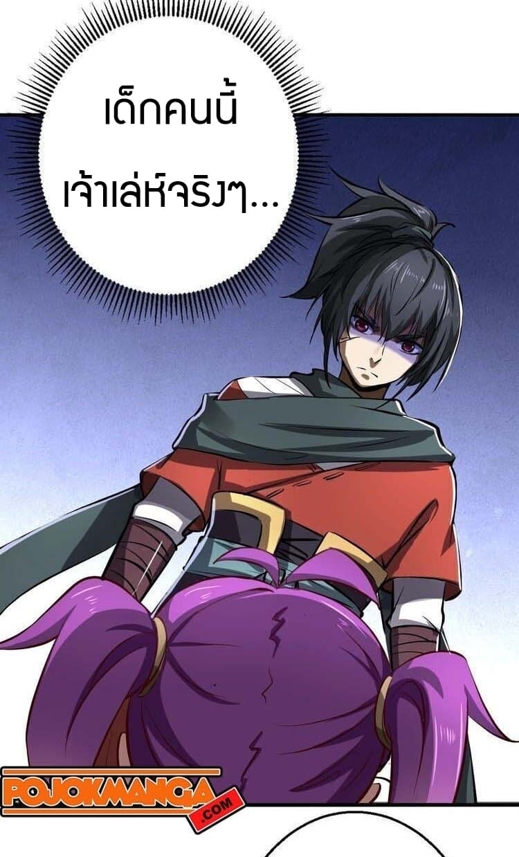 Fighting Spirit Mainland 6-6