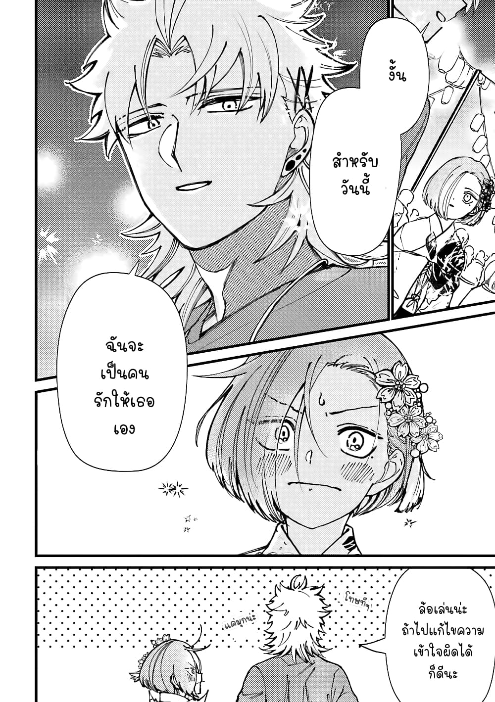 Toorigakari ni One Point Advice shite iku Type no Yankee 40-40