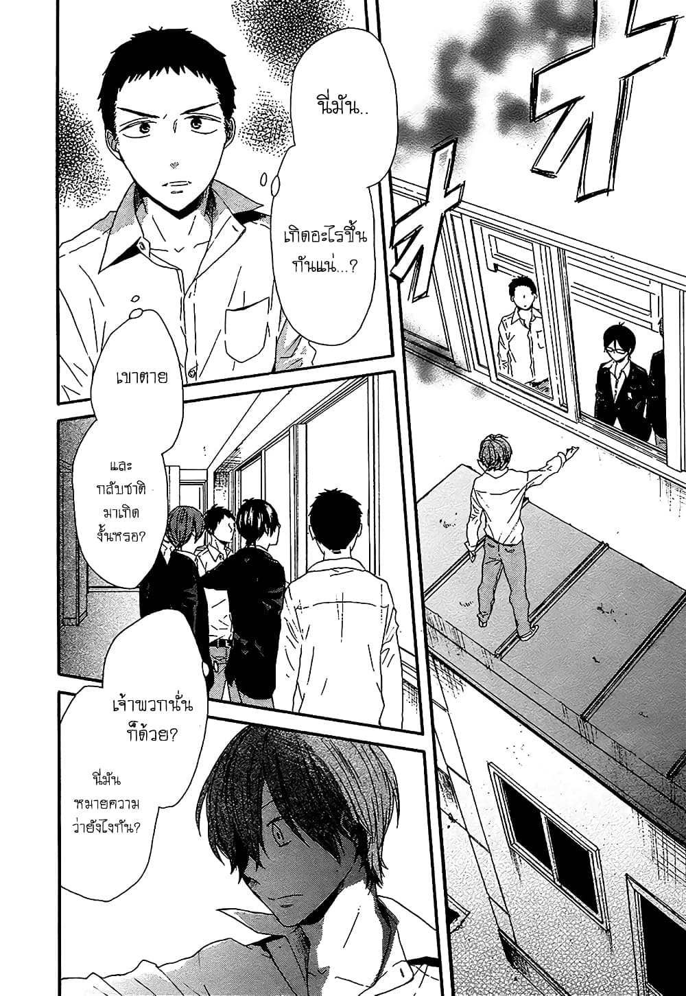 Bokura no Kiseki 42-42