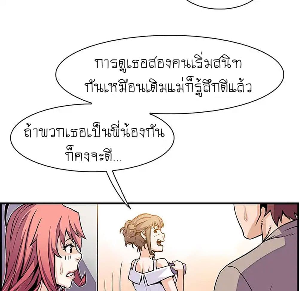 Our Complication 33-33