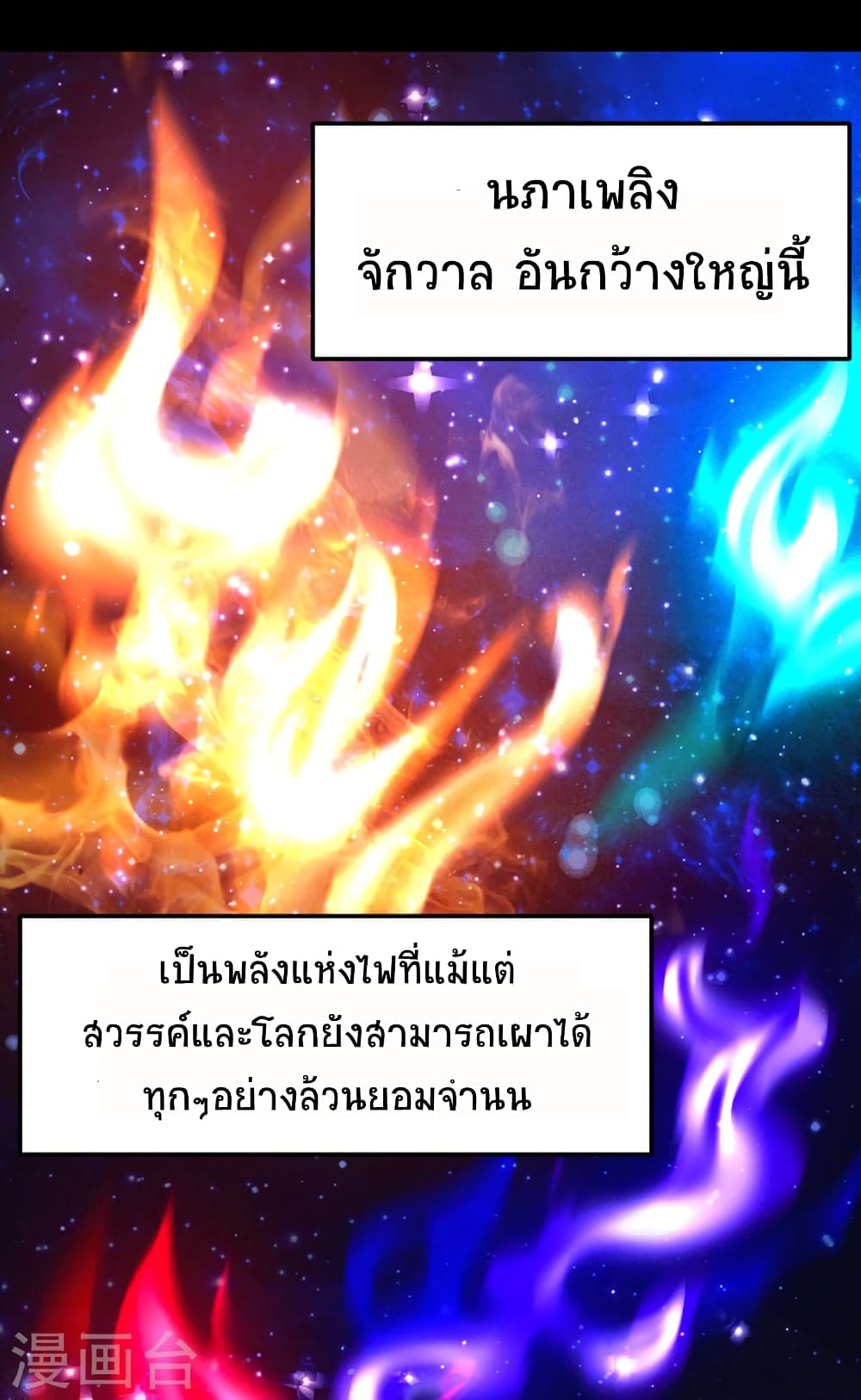 Return of Divine Emperor 42-42