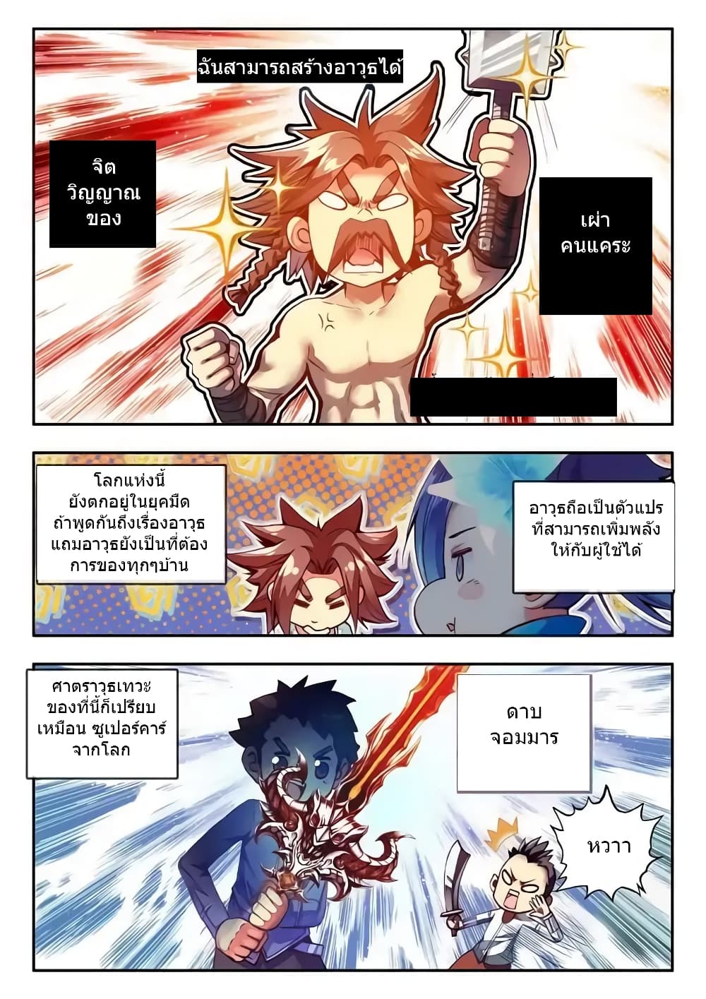 Legend of Phoenix 38-38