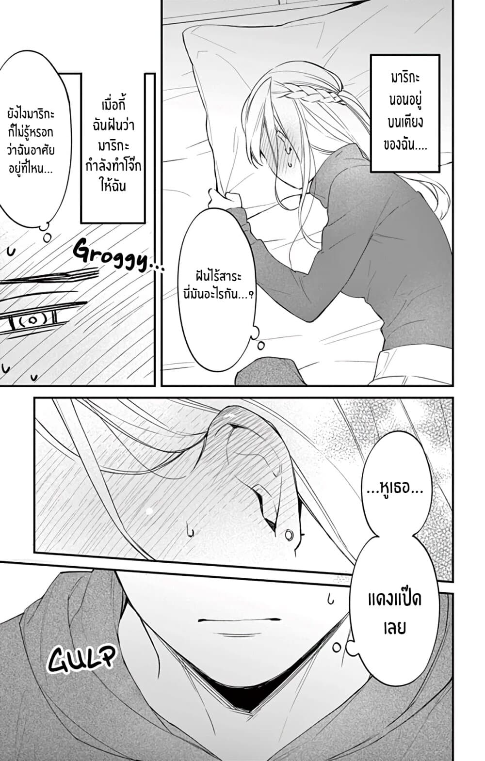 Marika-chan to Yasashii Koi no Dorei มาริกะจังกับทาสที่น่ารัก 6-6