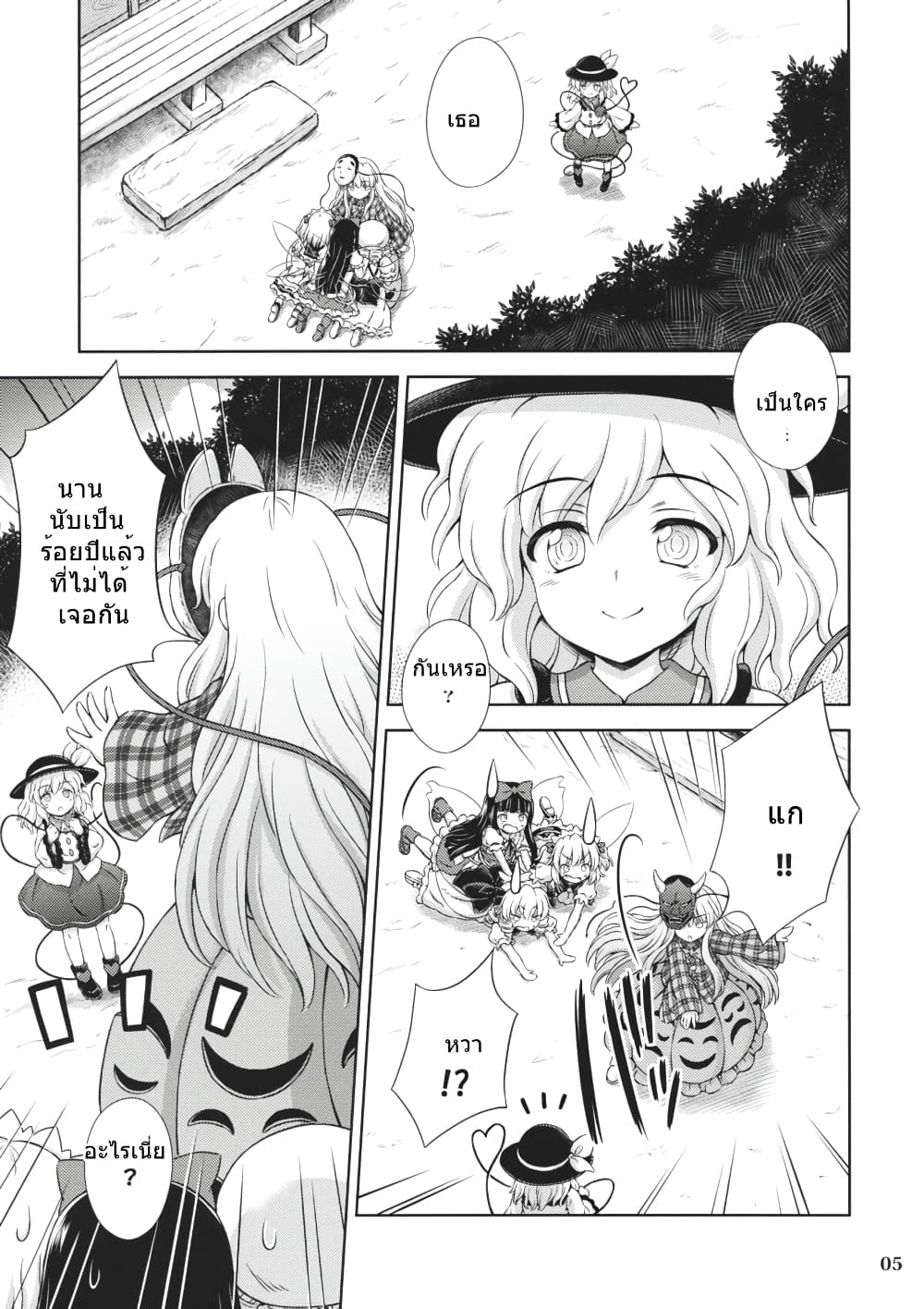 Touhou - Three Fairies Little Stone Heart 2-2
