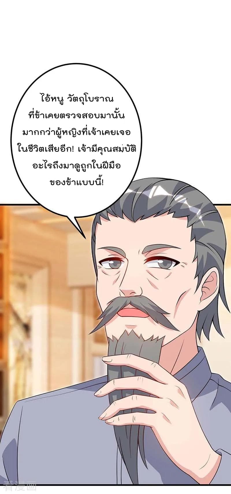 Rebirth Abandoned Less Return การเกิดใหม่ของจักรพรรดิเซียน 86-86