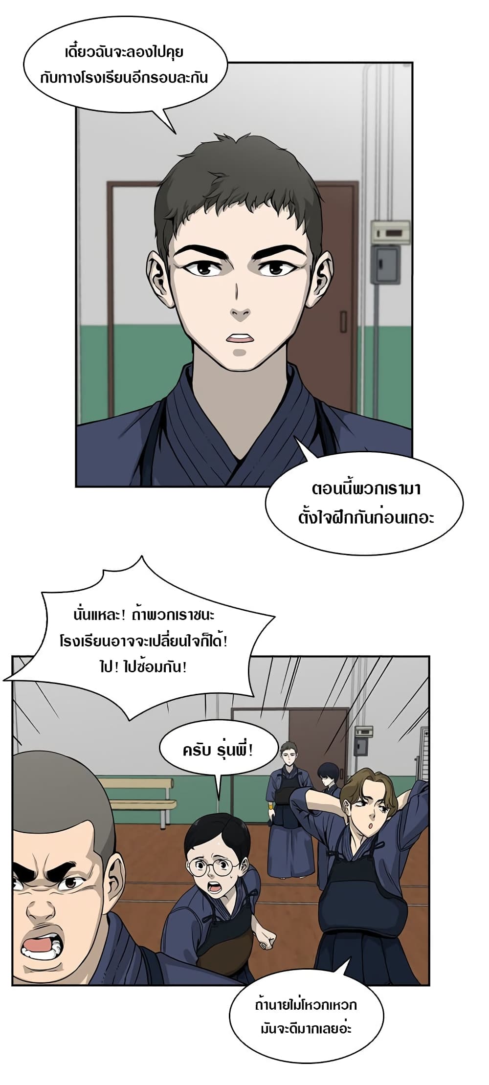 King Noob of High School 2-2