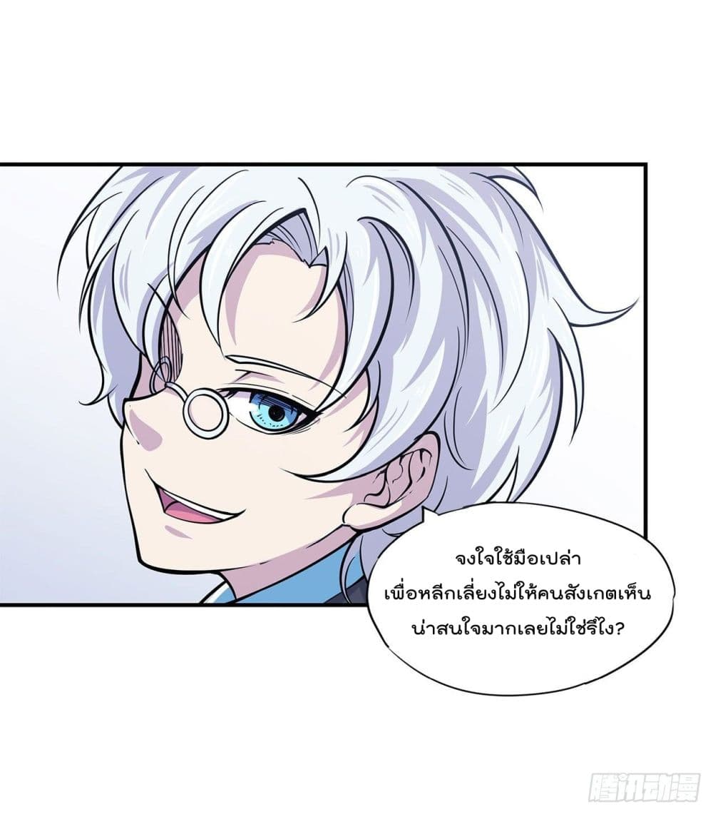 The Strongest Knight Become To Lolicon Vampire ผมคืออัศวินผู้แข็งแกร่งที่ถูกสาปให้กลายเป็นแวมไพร์โลลิ 14-14