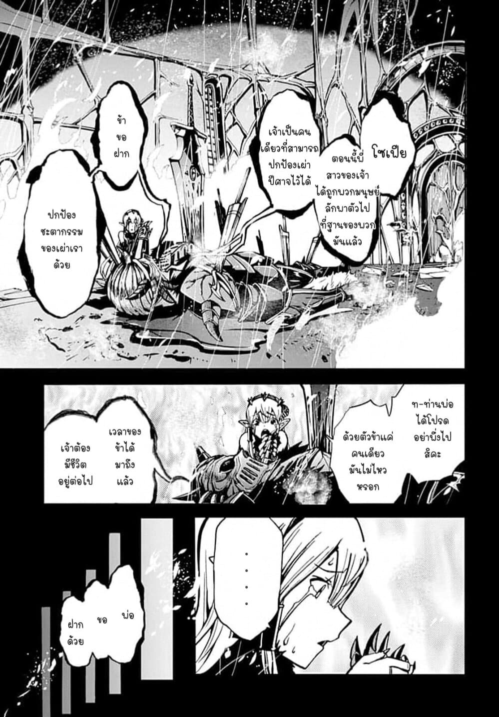 Magatsu Wanashi no Yuusha Kari 6-6
