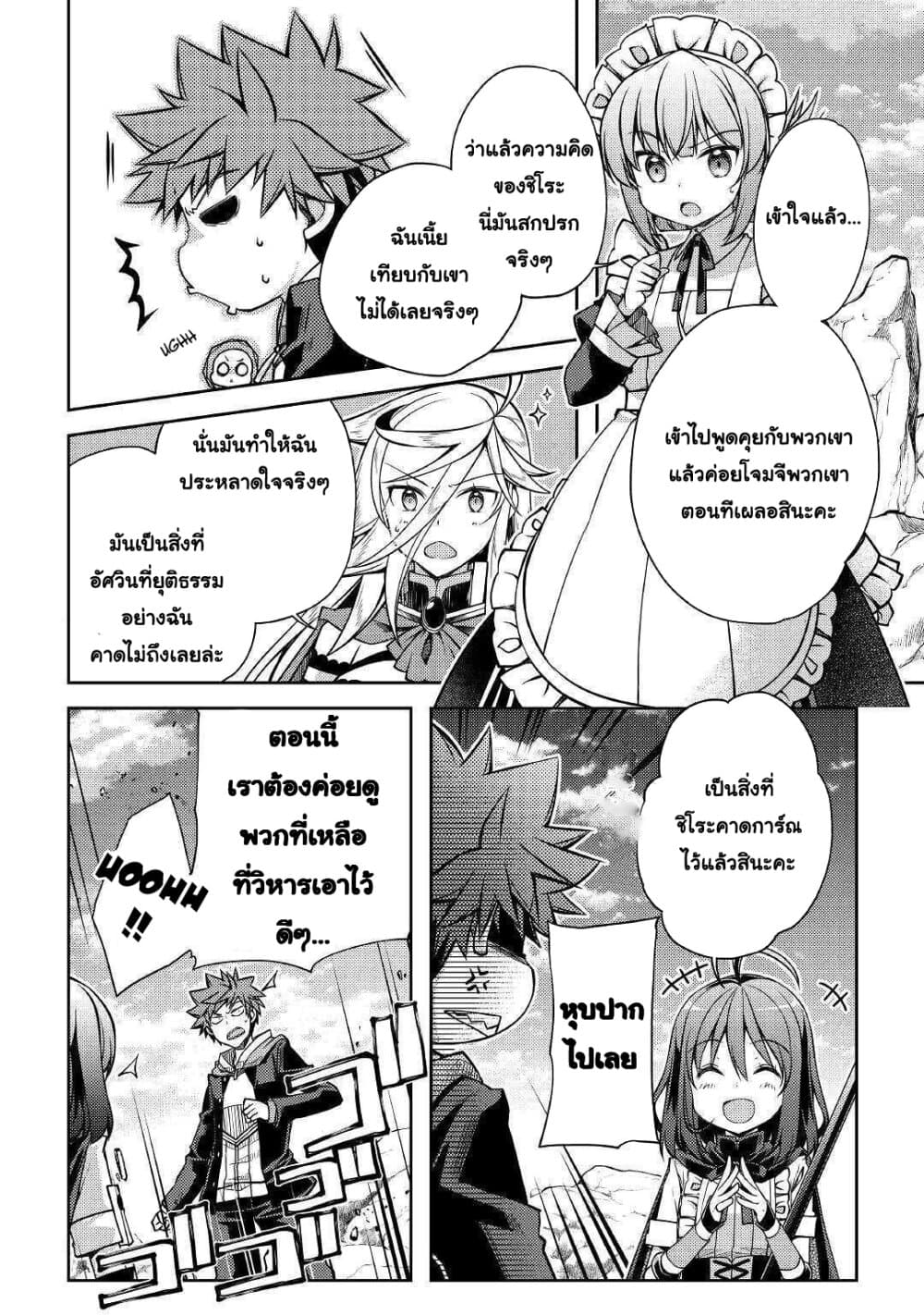 Yankee Wa Isekai De Seirei Ni Aisaremasu 27-27