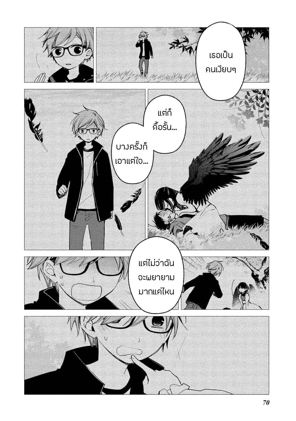 Koibito wa Oni no Hime 9-9
