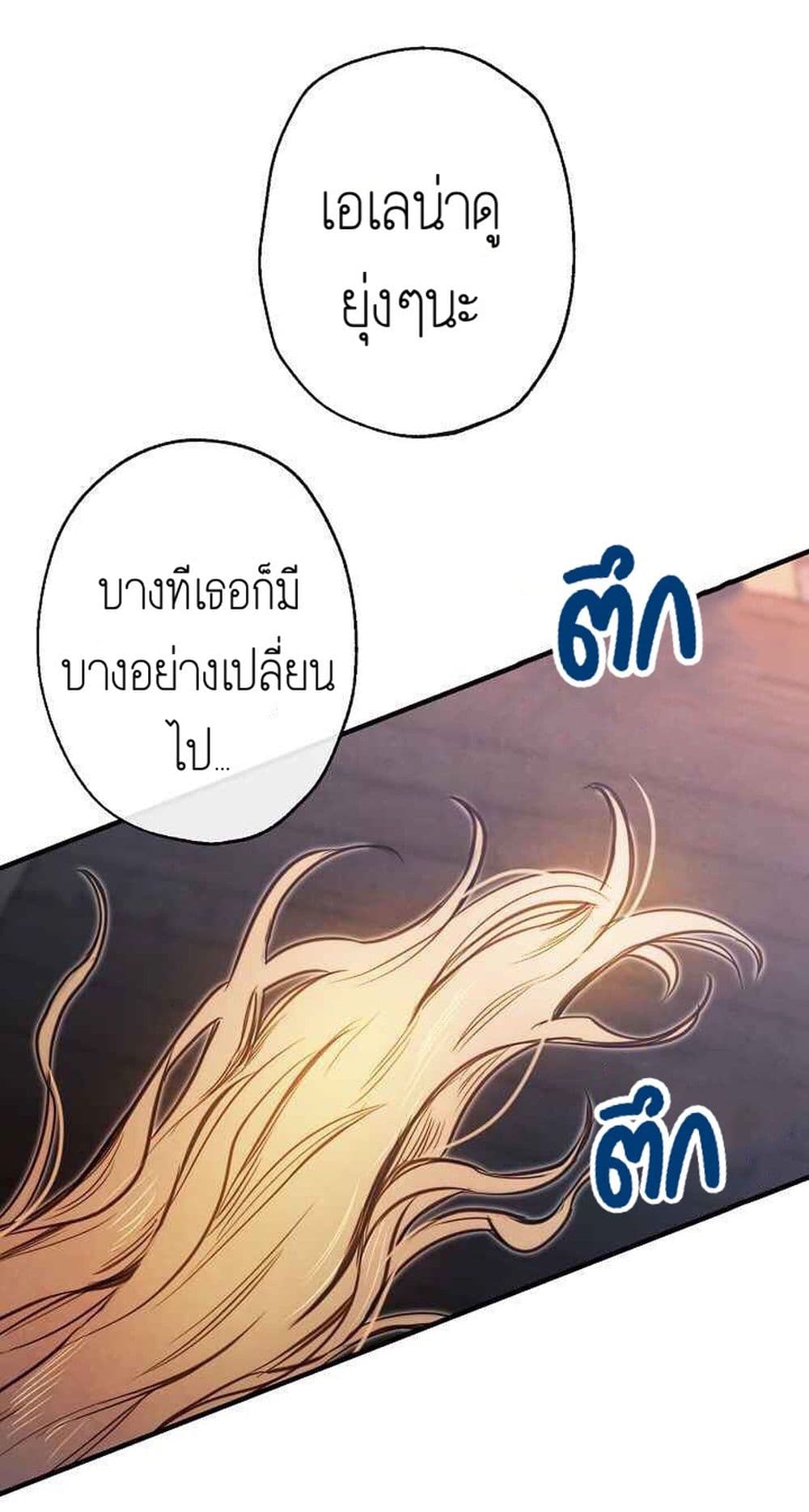 Shadow Queen 3-3