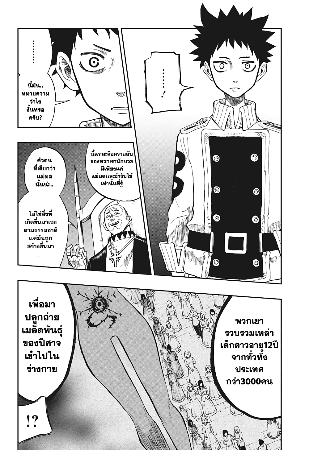 Guardian of the Witch 1-1
