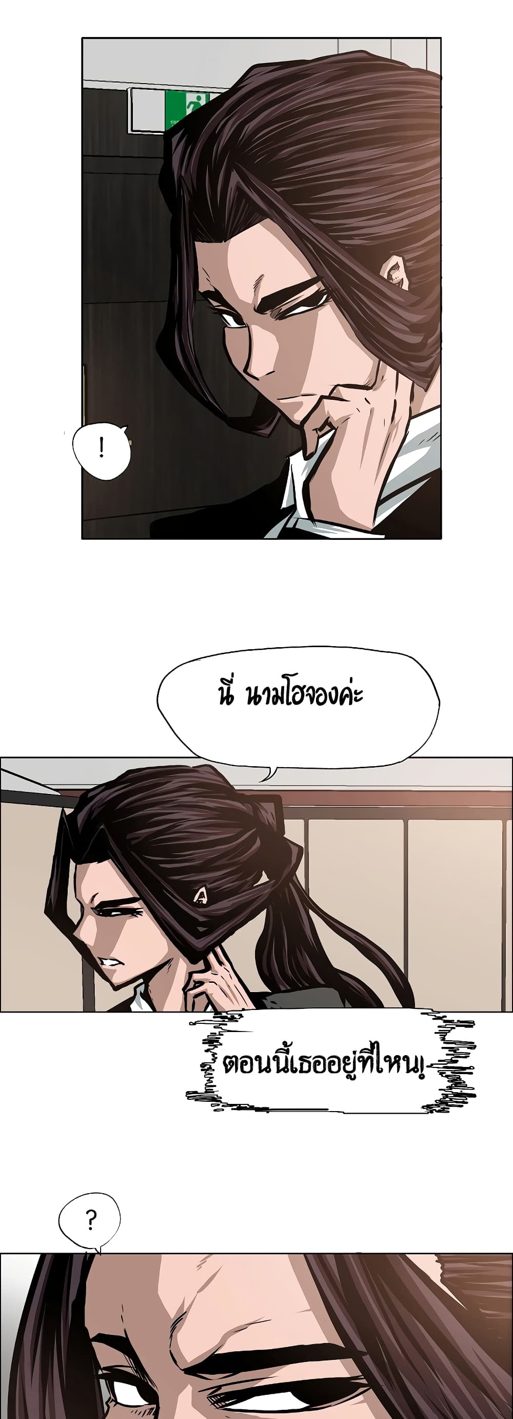 Rooftop Sword Master 33-33