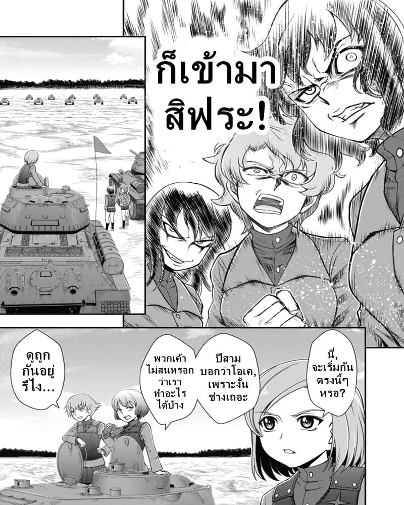 Girls und Panzer - Saga of Pravda 9-การเผชิญหน้า