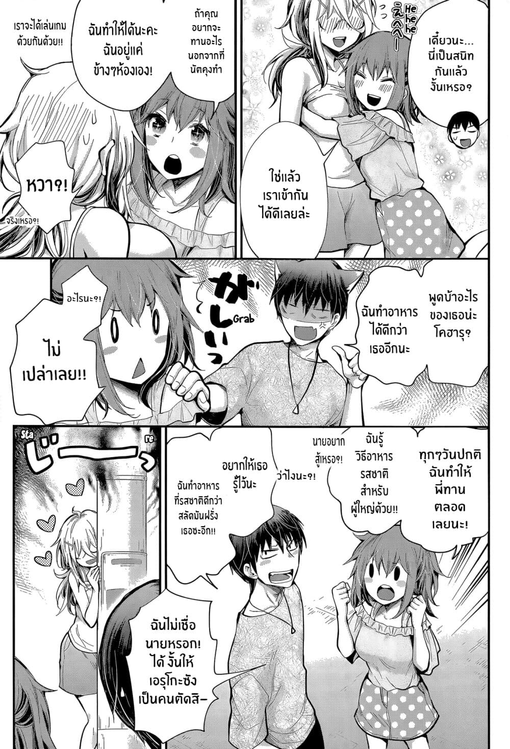 Shingeki no Eroko-san 22-เเฟนที่อายุมากกว่าผมโคตรจะน่ารักจนผมจะระเบิดเลย