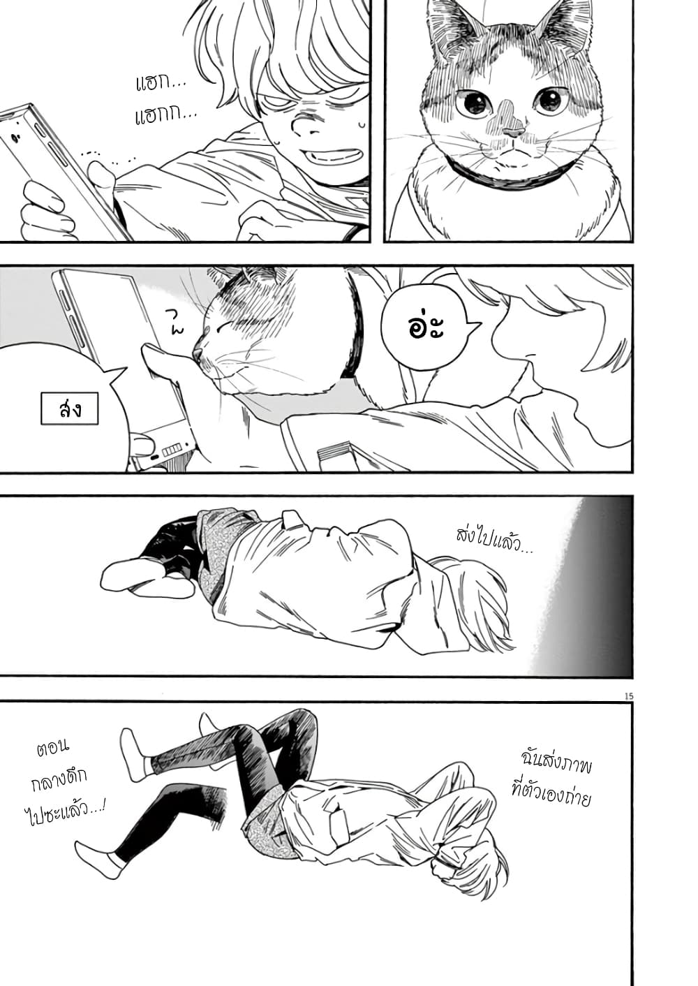 Kimi wa Houkago Insomnia 12-ดาวคุณนายโดดเดี่ยว