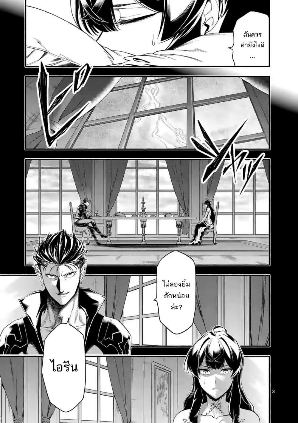 Shi ni Modori, Subete o Sukuu Tame ni Saikyou เอริคเกิดใหม่ 21-21