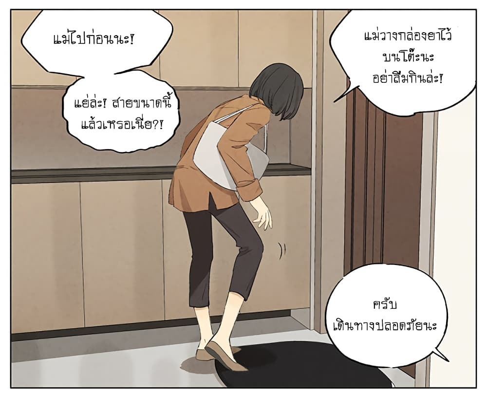 An Lian แอบรัก 9-9